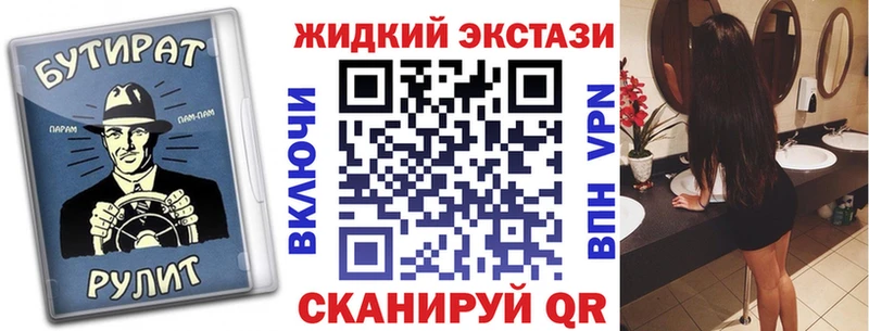 БУТИРАТ вода  где купить наркоту  Карталы 